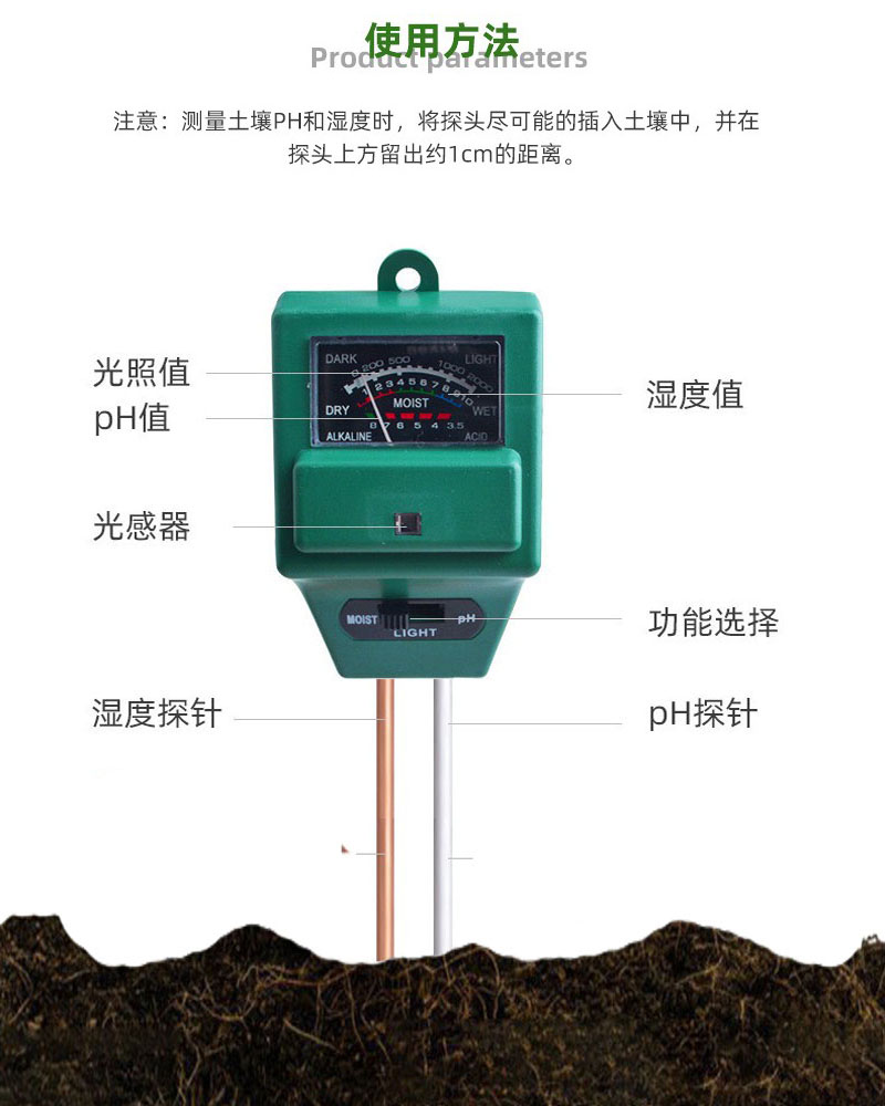 温度计 物理感应土壤湿度计温度计/土壤PH计土壤酸度计方头黑色多功能详情5