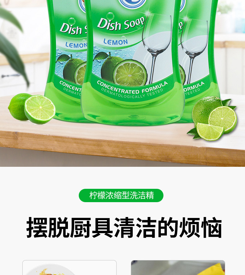 蒂诗琳（DISHILIN）家用洗涤剂洗碗除油洗洁精500ML 柠檬香详情2