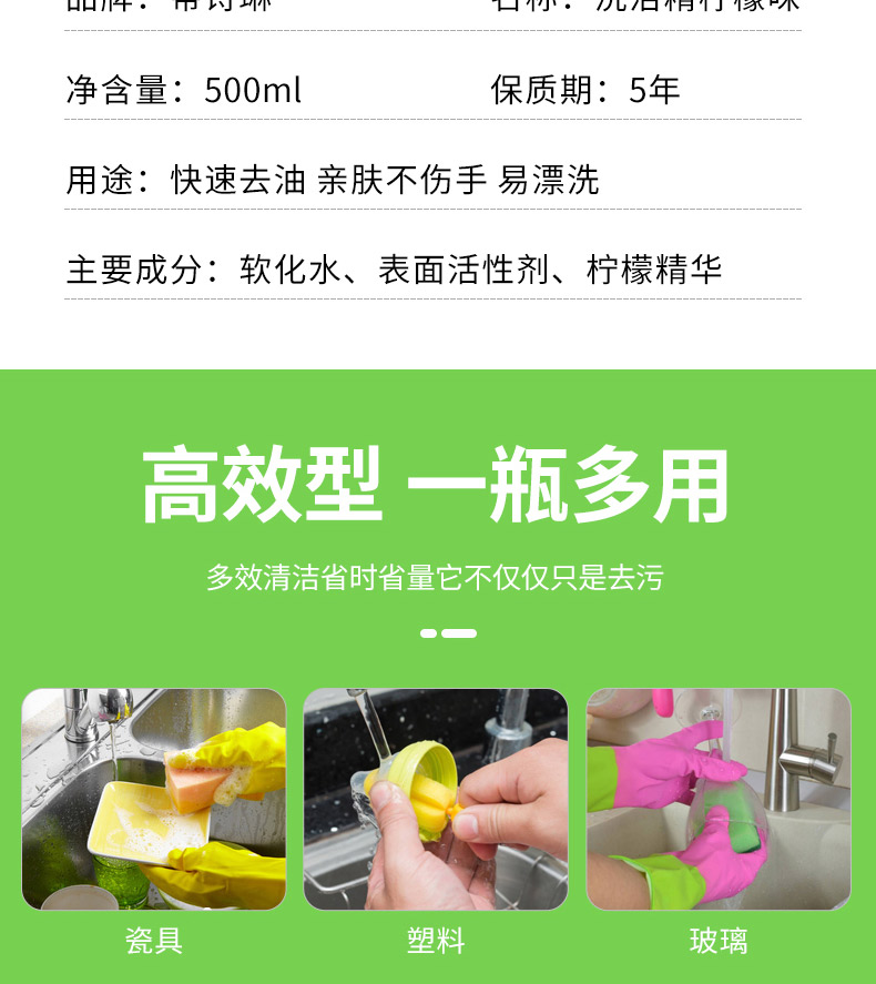 蒂诗琳（DISHILIN）家用洗涤剂洗碗除油洗洁精500ML 柠檬香详情10