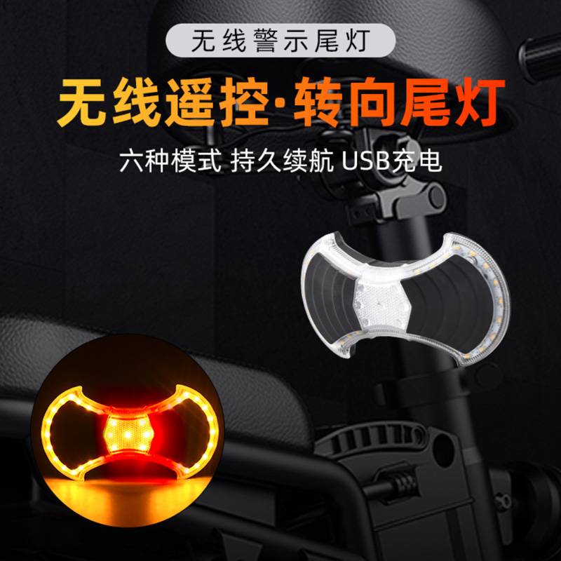 0822 Bicycle remote control taillights USB charging bicycle intelligent wireless remote control steering taillights Bicycle taillights