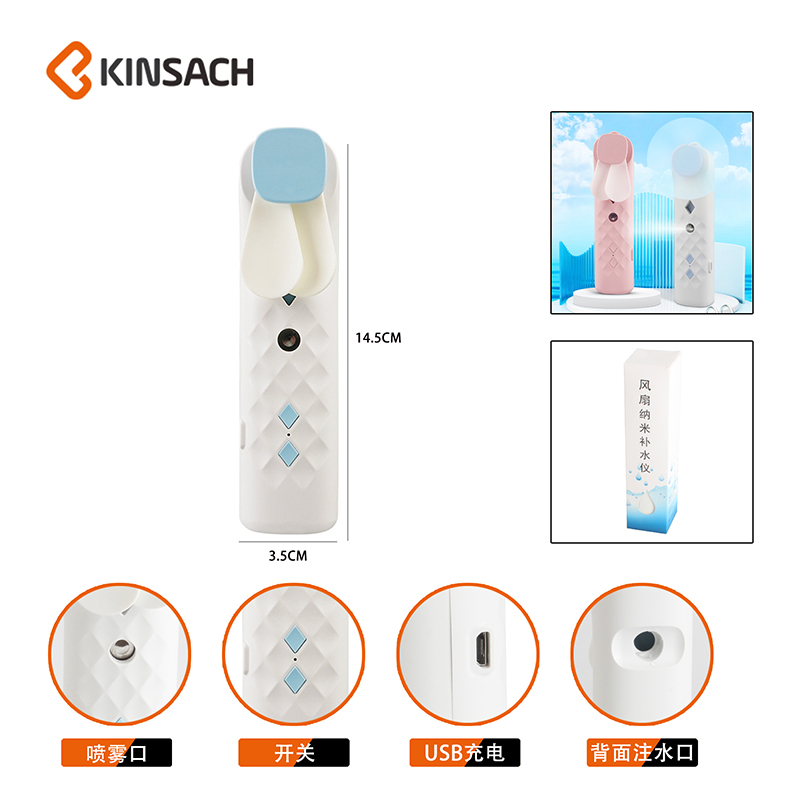 2022新品小风扇手持喷雾USB便携式补水仪风扇超静音手持小风扇详情图2