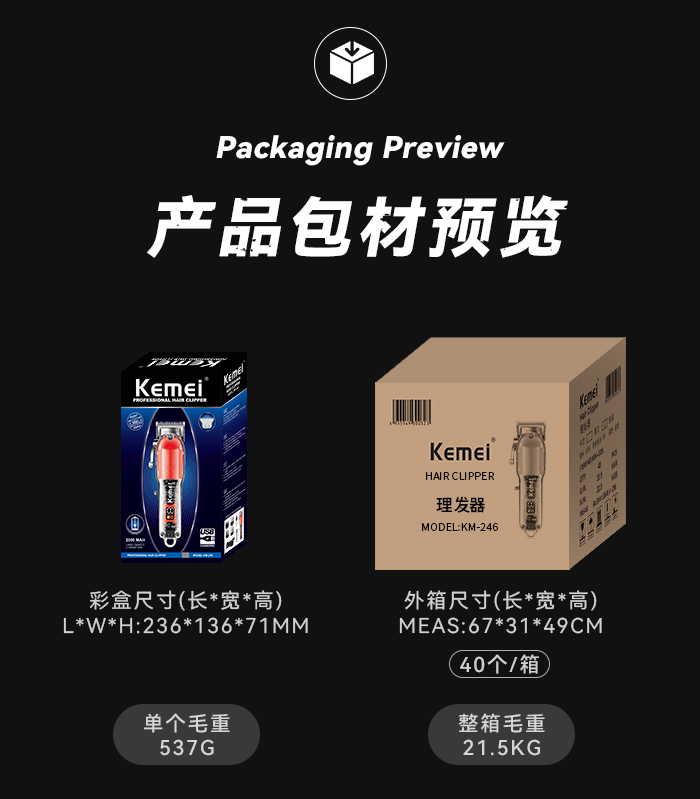 跨境厂家直供透明电推剪 科美KM-246推子透明理发器理发店电推剪详情14