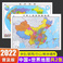 2022新版地图中国和世界106*76cm家用办公贴图初中生全新高清知识挂墙图