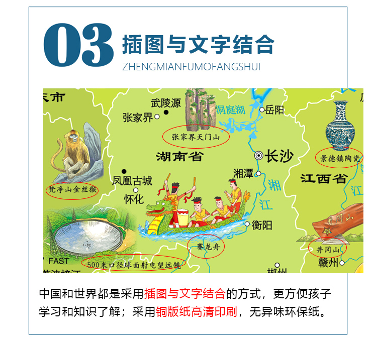 2022新版儿童地图中国和世界墙贴3至9岁少儿启蒙知识高清挂墙详情5