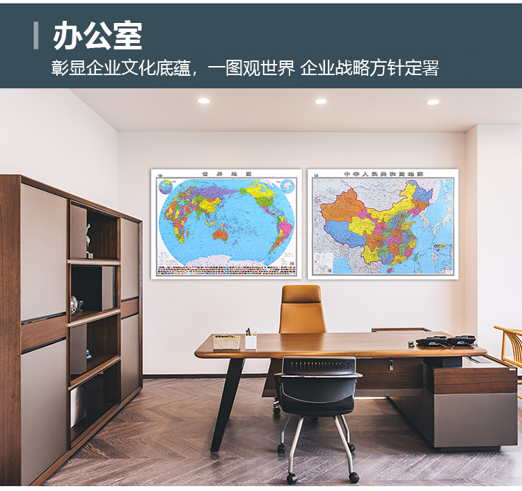 2022新版地图中国和世界106*76cm家用办公贴图初中生全新高清知识挂墙详情9