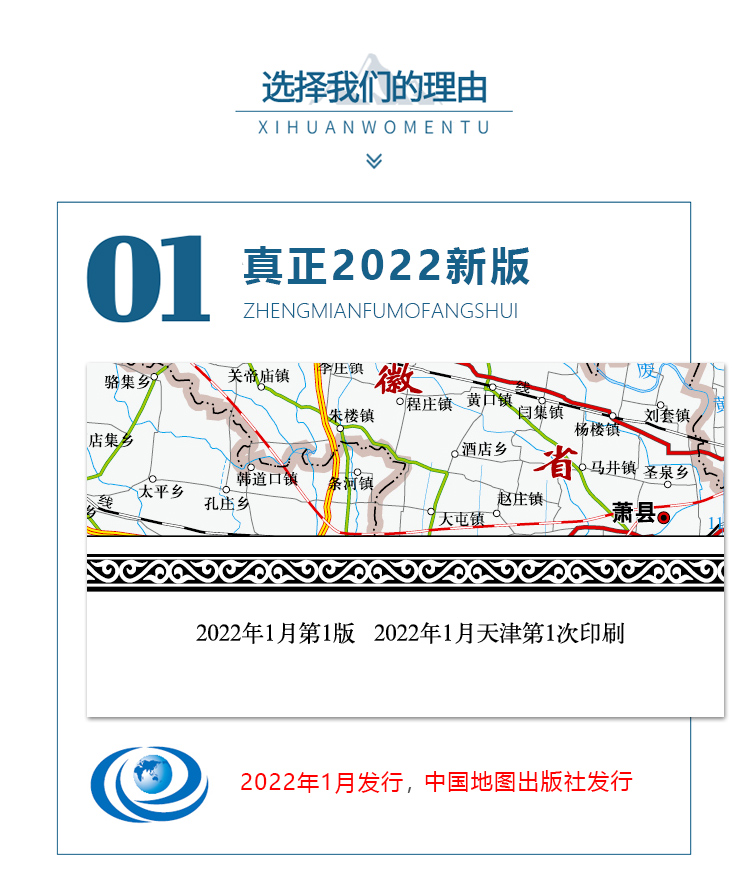 山东省地图2022全新正版墙贴106x76厘米高清办公家用无折痕挂墙详情5