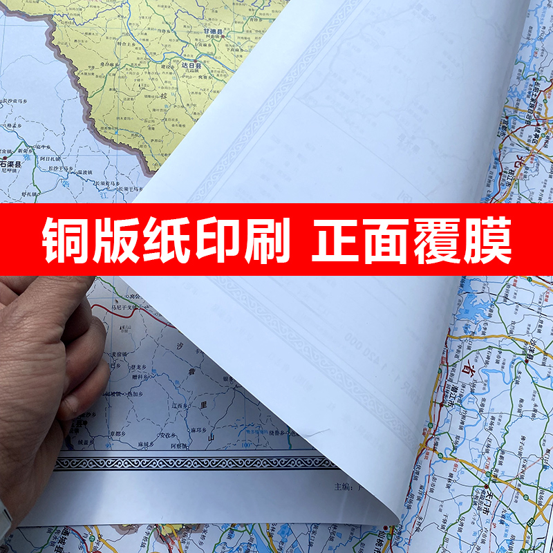 山东省地图/分省地图/全国地图产品图