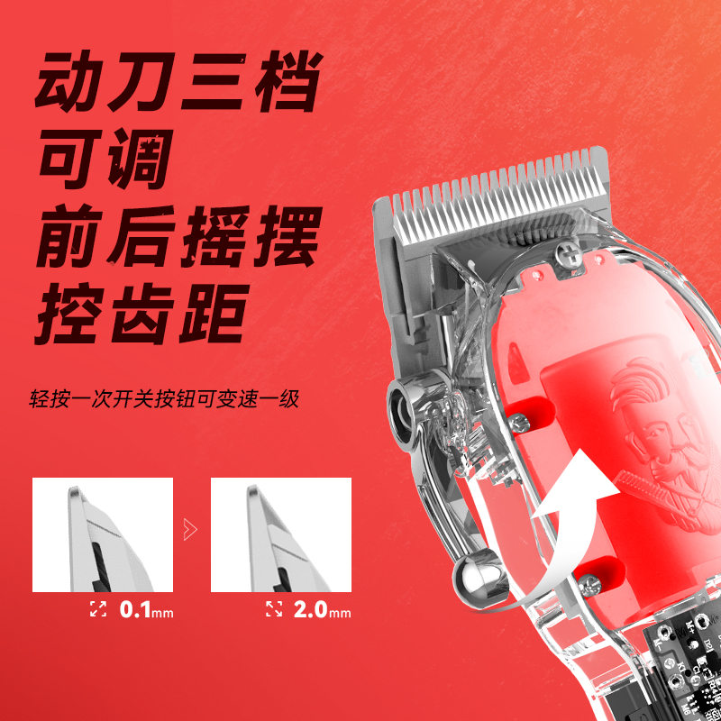 电推剪/雕刻剪/电动理发器产品图