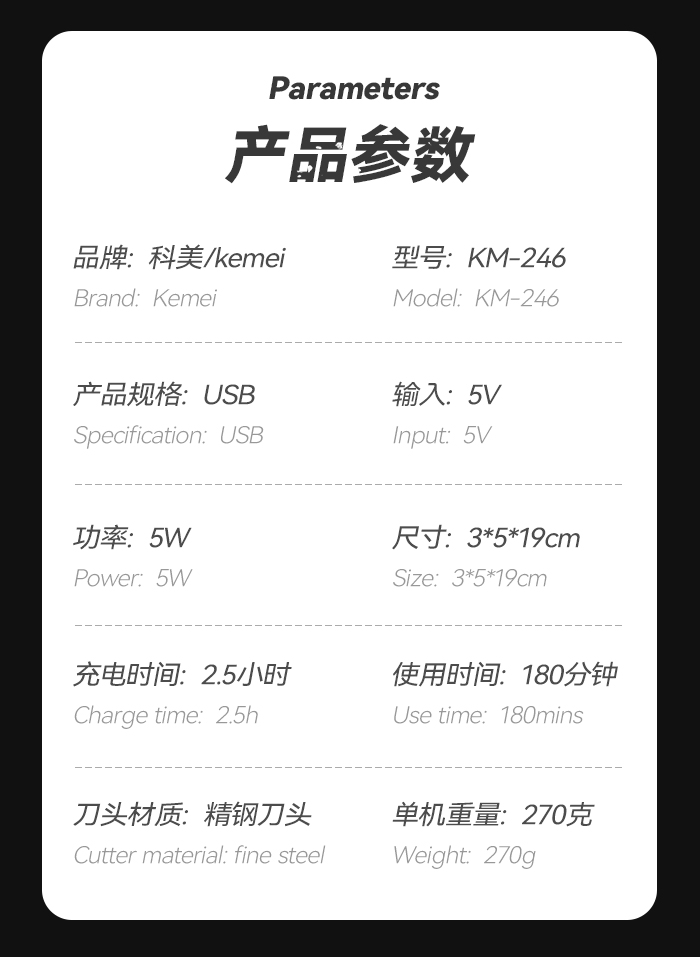 跨境厂家直供透明电推剪 科美KM-246推子透明理发器理发店电推剪详情13