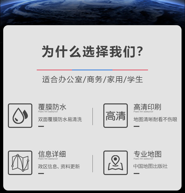 山东省地图2022全新正版墙贴106x76厘米高清办公家用无折痕挂墙详情2