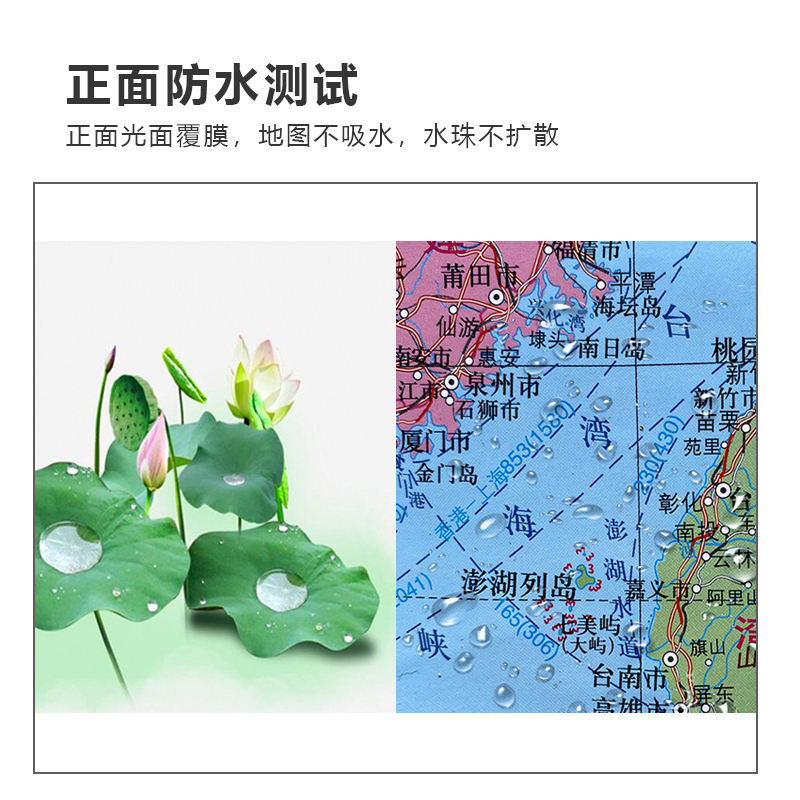 2022新版地图中国和世界106*76cm家用办公贴图初中生全新高清知识挂墙详情图4