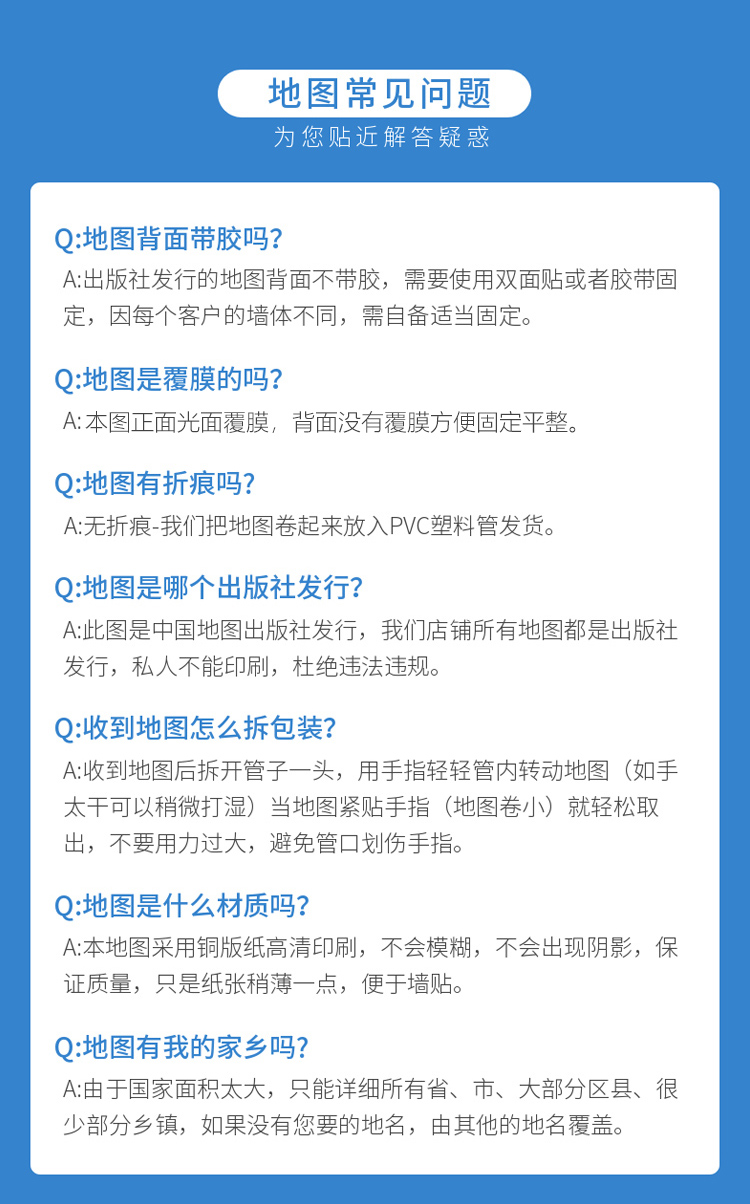 山东省地图2022全新正版墙贴106x76厘米高清办公家用无折痕挂墙详情20