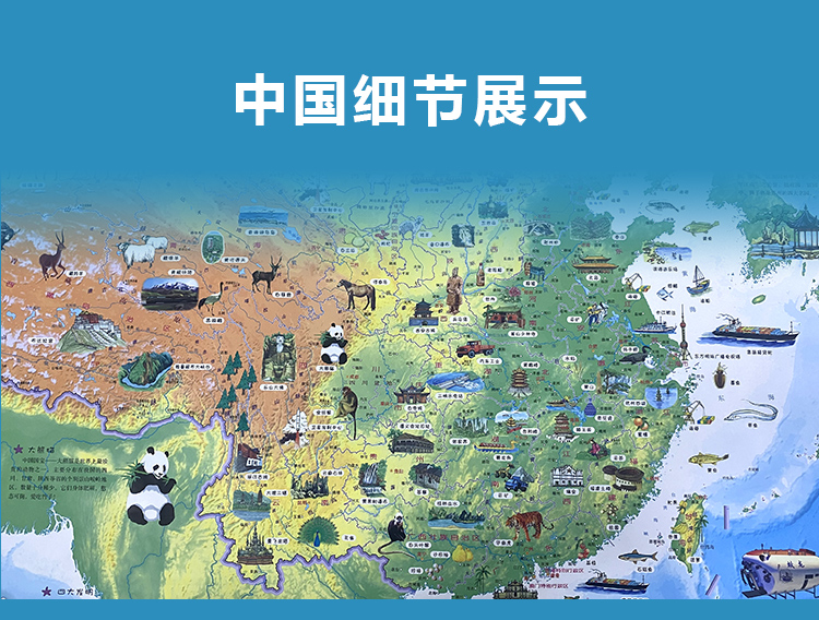 2022新版儿童地图中国和世界加厚版高清覆膜防水7到12岁小学生知识启蒙少儿墙贴详情10