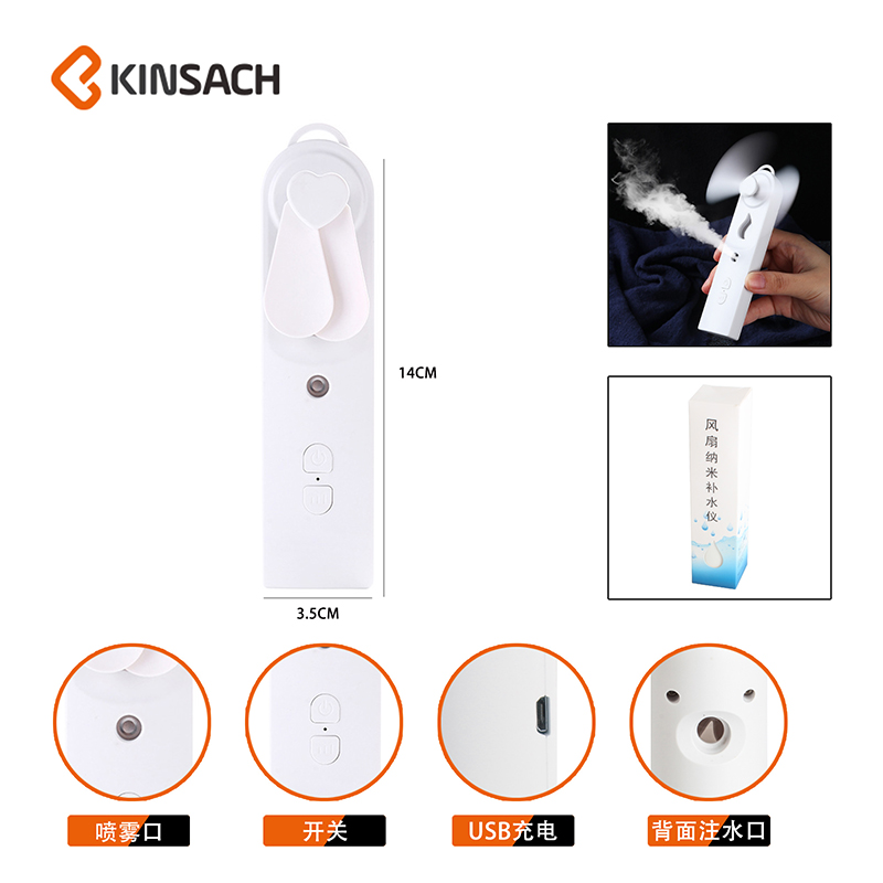 手持风扇产品图