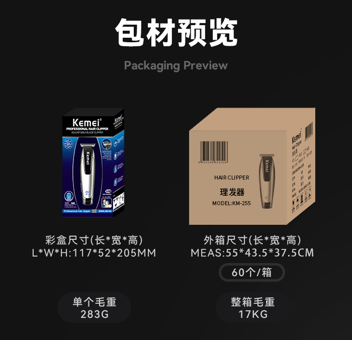 跨境厂家直供电推剪科美KM-255理发器家用理发电推子电推剪理发器详情14