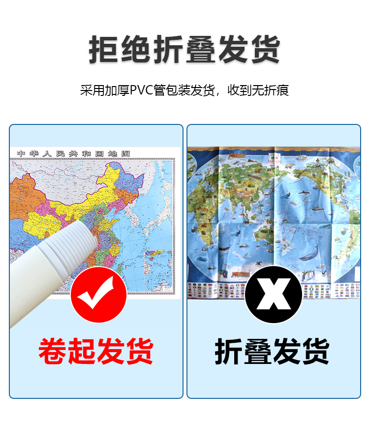 2022新版地图中国和世界106*76cm家用办公贴图初中生全新高清知识挂墙详情5