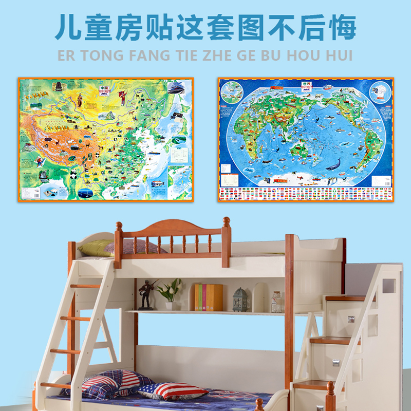 儿童地图/少儿地图/学生地图产品图