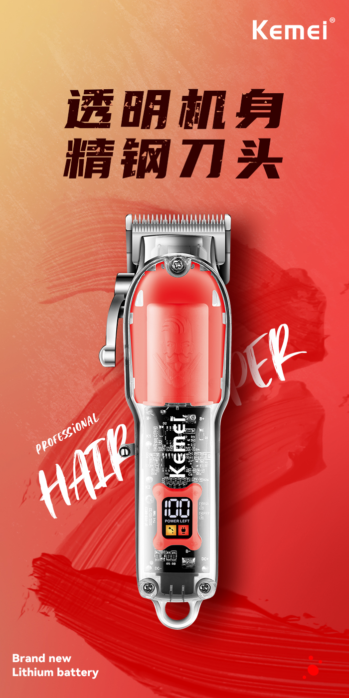 跨境厂家直供透明电推剪 科美KM-246推子透明理发器理发店电推剪详情1
