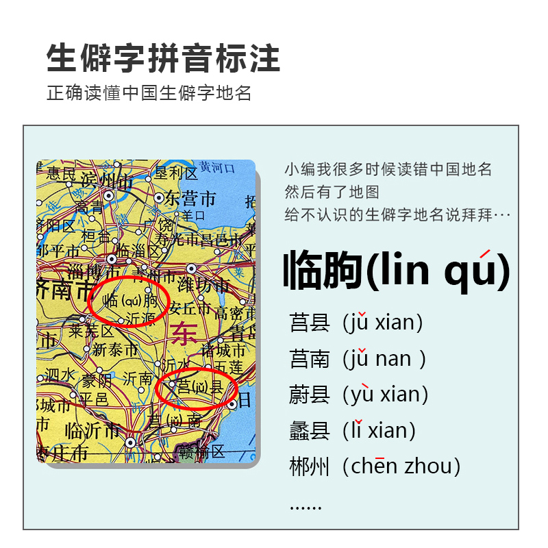 2022新版地图中国和世界106*76cm家用办公贴图初中生全新高清知识挂墙详情图2