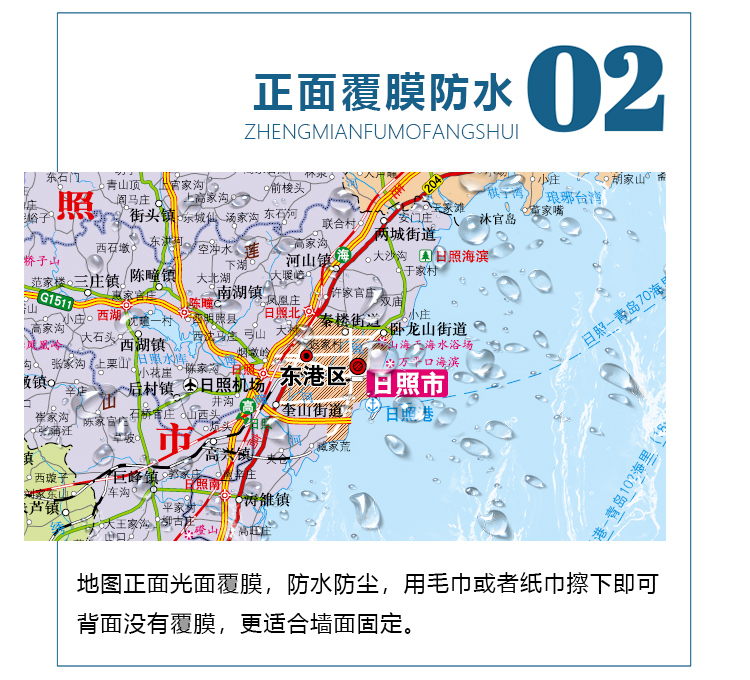 山东省地图2022全新正版墙贴106x76厘米高清办公家用无折痕挂墙详情6