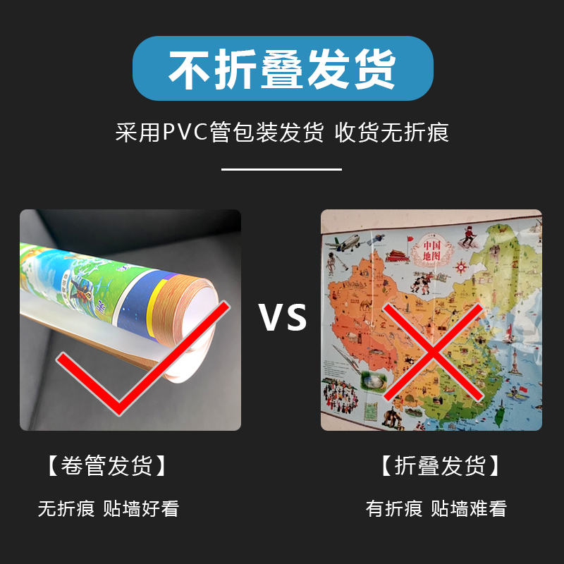 儿童地图/少儿地图/学生地图细节图