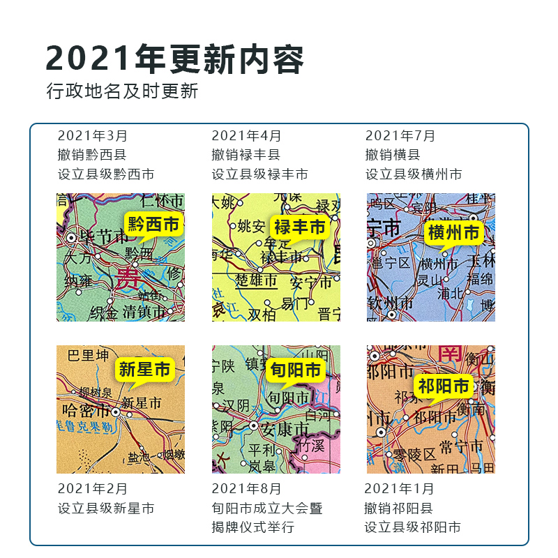 2022新版地图中国和世界106*76cm家用办公贴图初中生全新高清知识挂墙详情图3