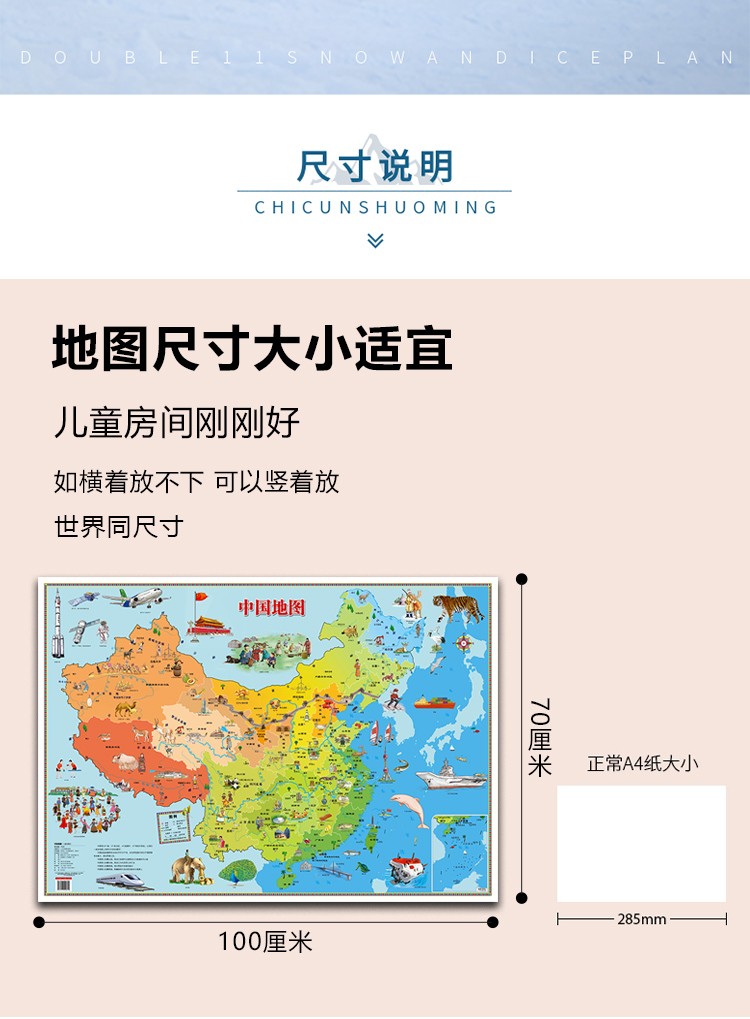 2022新版儿童地图中国和世界墙贴3至9岁少儿启蒙知识高清挂墙详情8