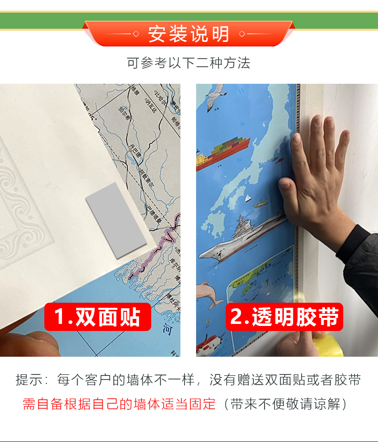 2022新版地图中国和世界106*76cm家用办公贴图初中生全新高清知识挂墙详情18
