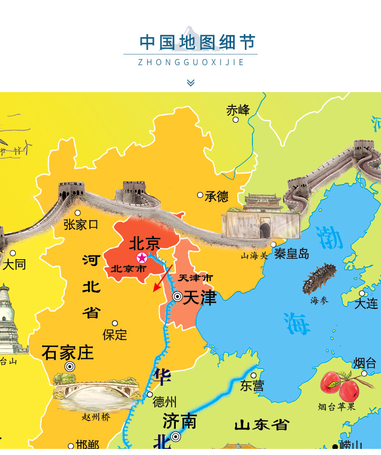 2022新版儿童地图中国和世界墙贴3至9岁少儿启蒙知识高清挂墙详情9