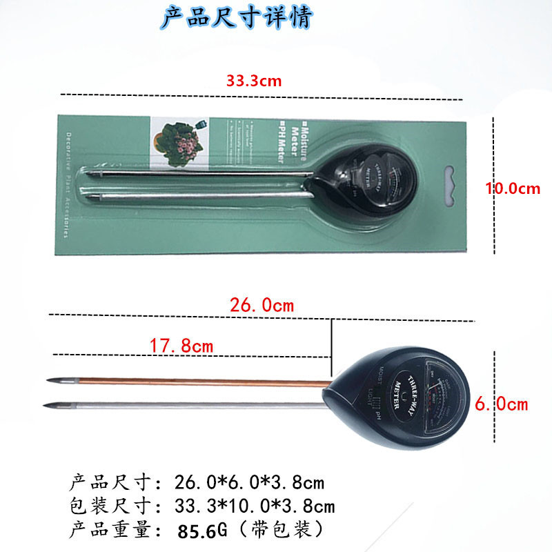 温度计物理感应土壤湿度计圆头黑色三合一快速检测仪器土壤酸酸碱检测仪详情2