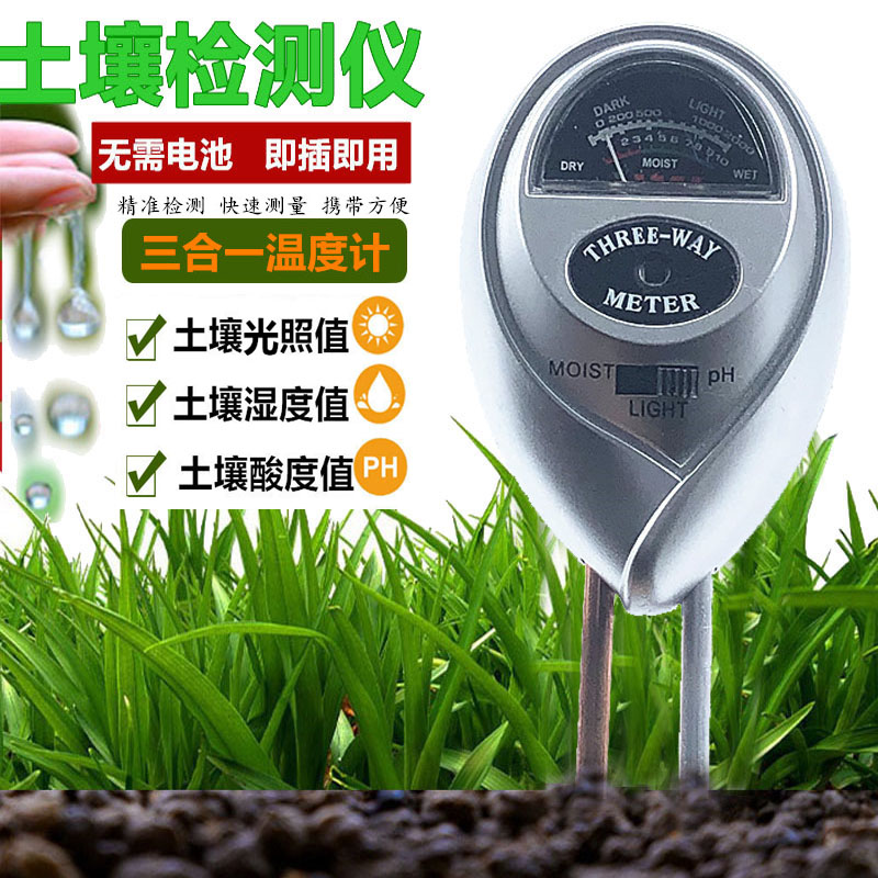 温度计物理感应土壤湿度计圆头银色三合一快速检测仪器土壤酸酸碱检测仪详情3
