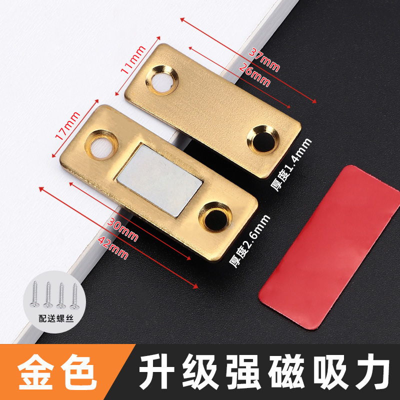 Invisible sliding door drawer cabinet strong magnetic anti-rebound magnetic strip patch suction close foreign trade