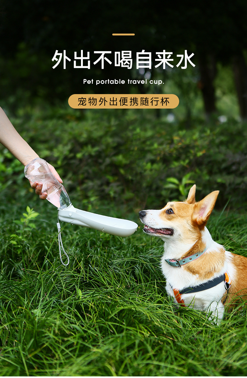 新款宠物外出饮水器可折叠水杯便携外出狗狗饮水杯大容量宠物用品详情1