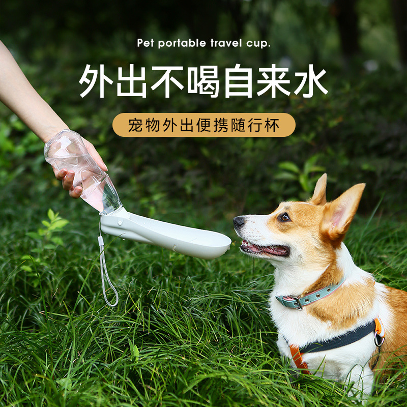新款宠物外出饮水器可折叠水杯便携外出狗狗饮水杯大容量宠物用品