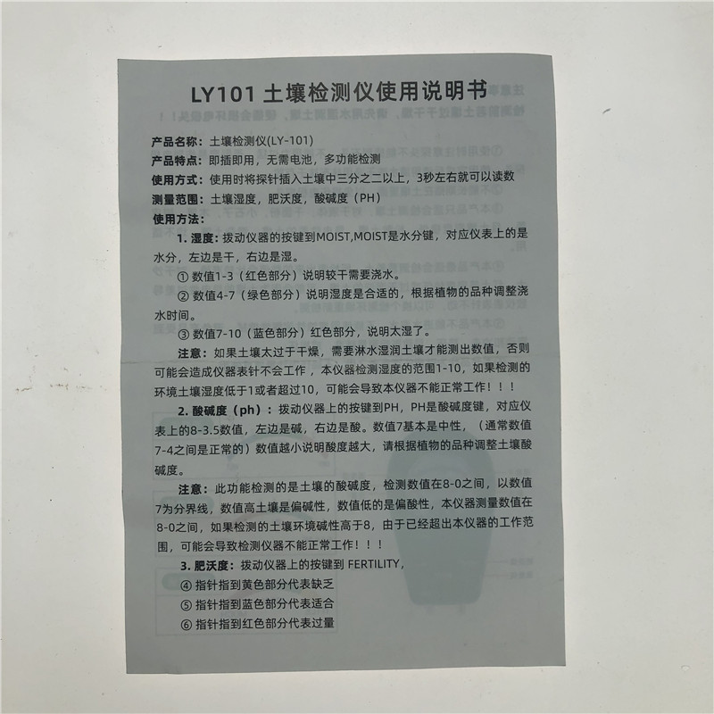 温度计物理感应土壤湿度计土壤PH快速检测仪器圆头绿色四合一壤酸酸碱检测仪详情8
