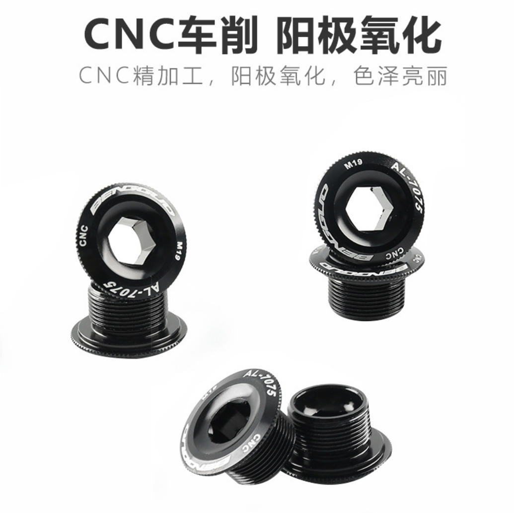 220613 Crank cap screw Mountain bike aluminum alloy integrated disk crank cap screw M19M20 BB center shaft dust cover