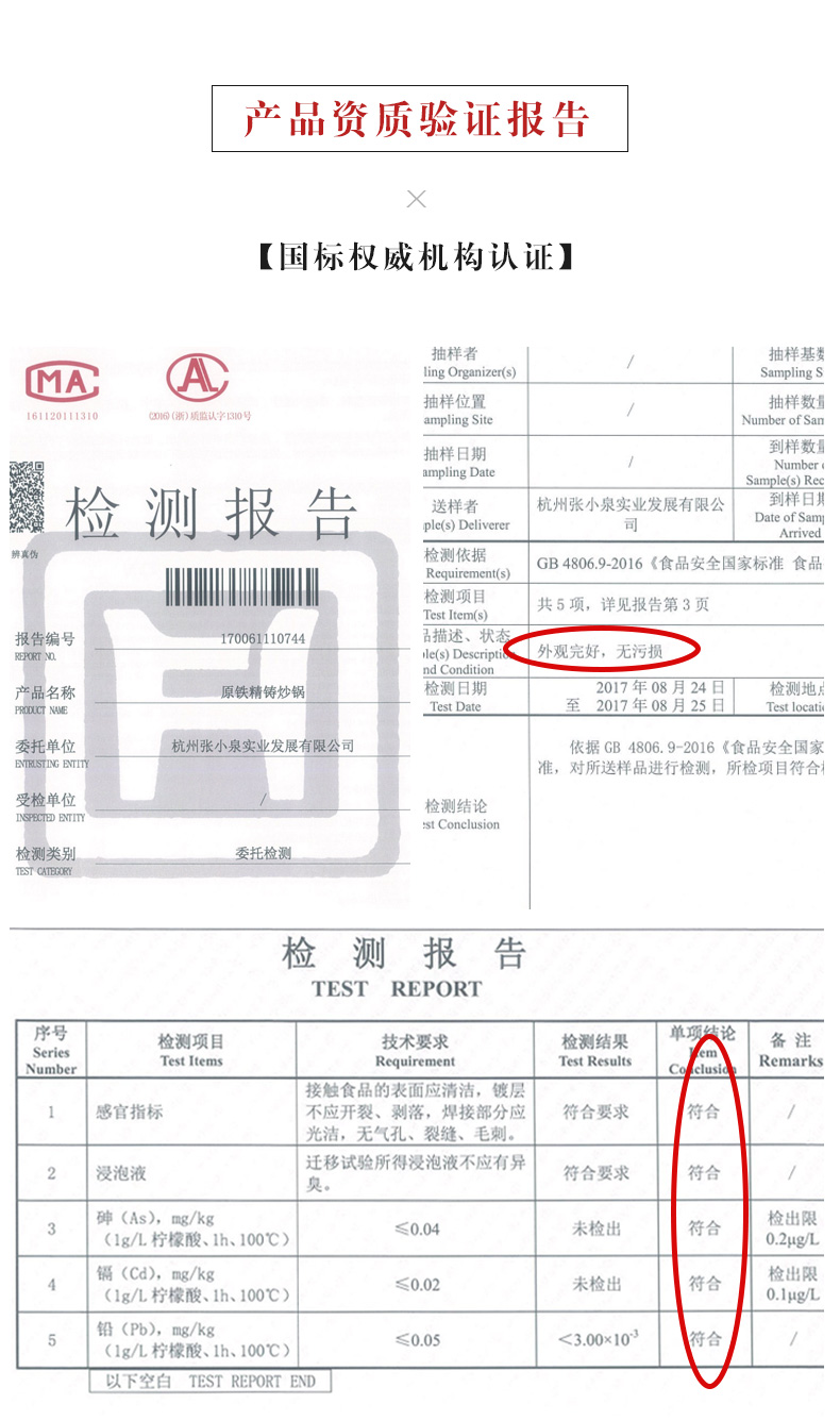 张小泉 嘉岚珍珠铁锅详情14