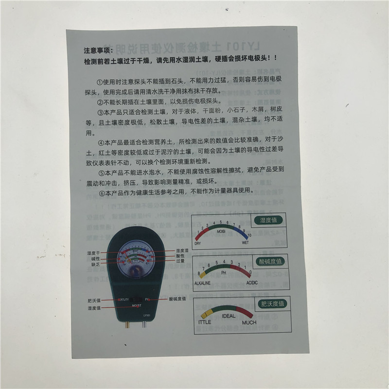 温度计物理感应土壤湿度计土壤PH快速检测仪器圆头绿色四合一壤酸酸碱检测仪详情7