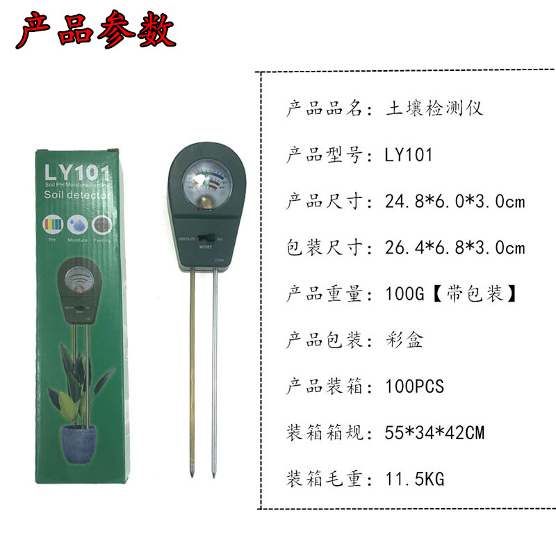 温度计物理感应土壤湿度计土壤PH快速检测仪器圆头绿色四合一壤酸酸碱检测仪详情4