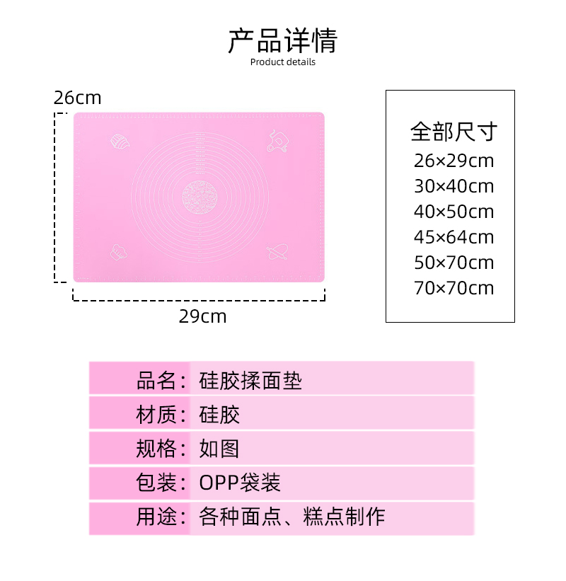 硅胶揉面垫加厚擀面垫面板案板家用塑料食品级不粘和面垫烘培工具详情3