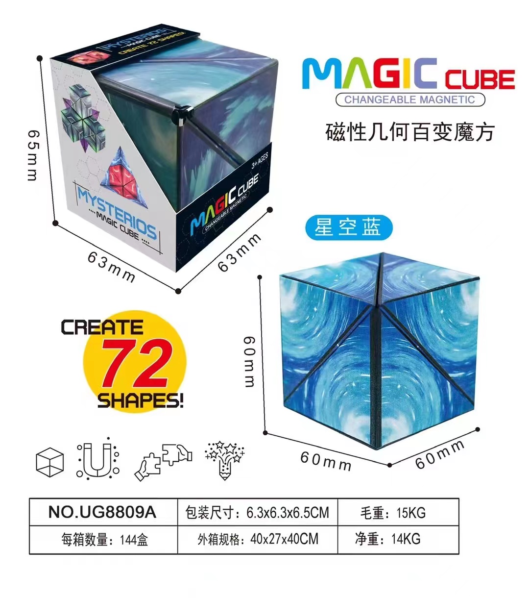 3D百变磁力魔法立体百变解压百变逻辑思维训练益智玩具跨境热销