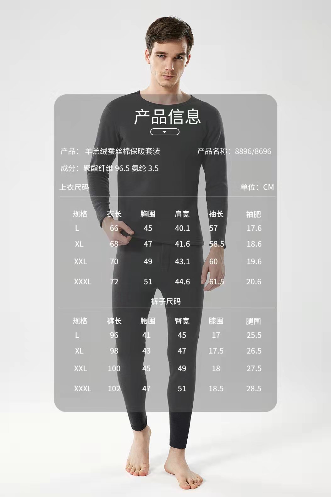 新款男士加绒保暖内衣套装优质羊羔绒弹力纯色加厚带护膝内衣批发详情4