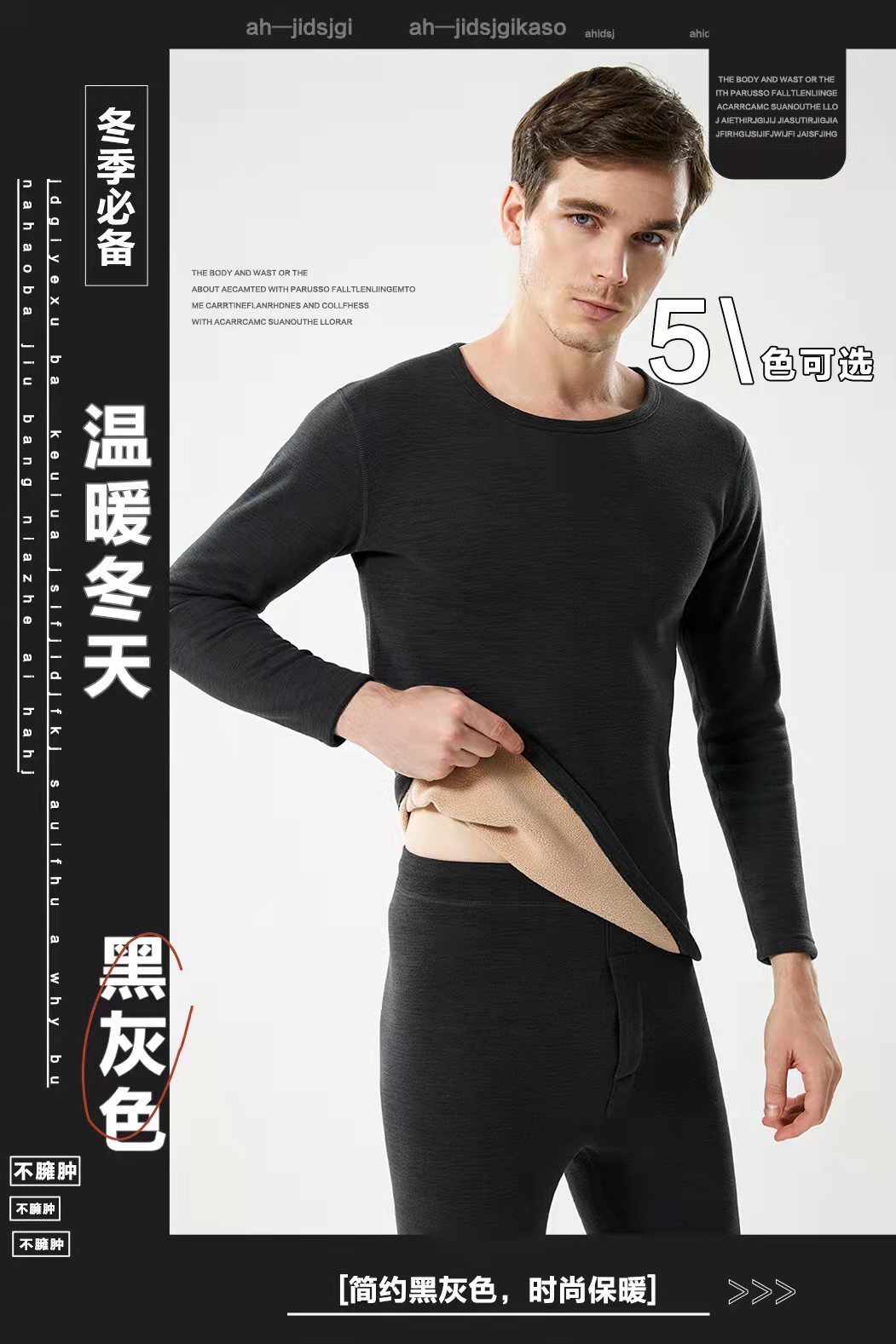 新款男士加绒保暖内衣套装优质羊羔绒弹力纯色加厚带护膝内衣批发详情3