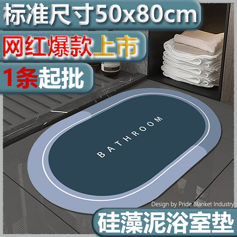 IBH硅藻泥地垫吸水地垫卫生间门口浴室垫防滑垫地毯厨房脚垫BH2202220501