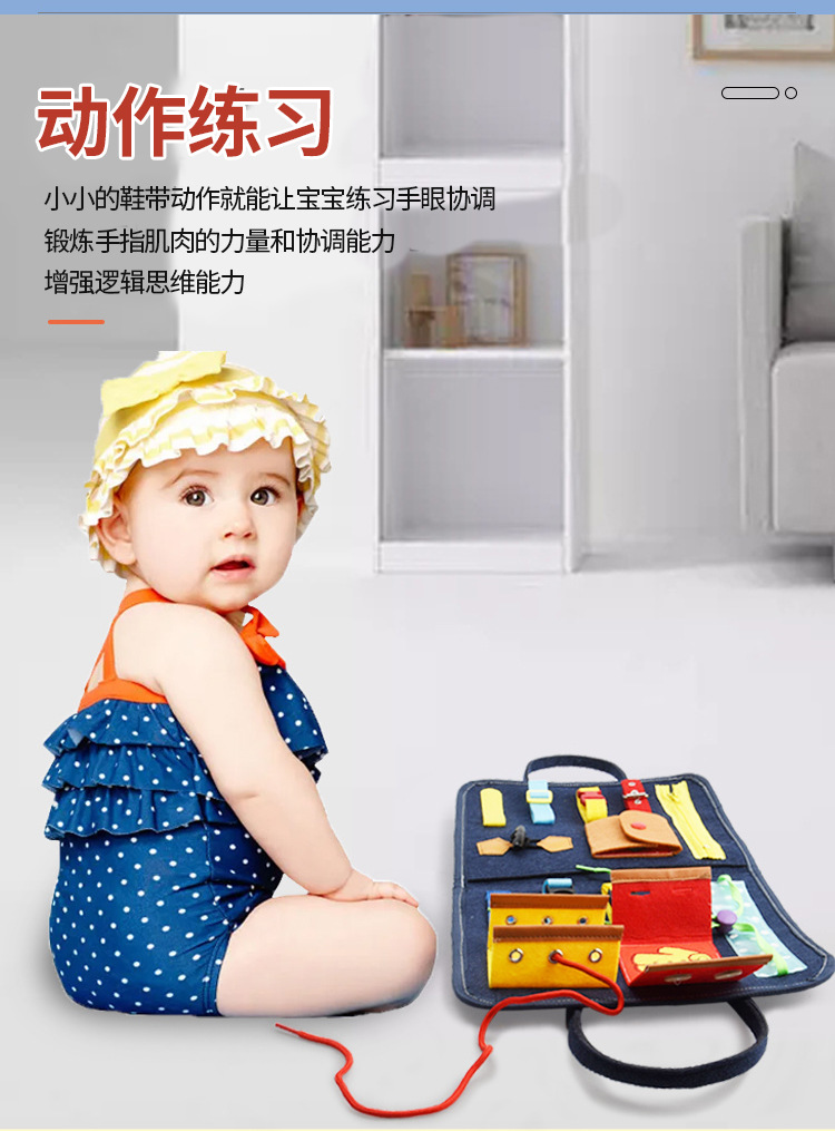 手提毛毡忙碌包儿童教具穿衣插扣学习板益智幼儿园玩具详情5