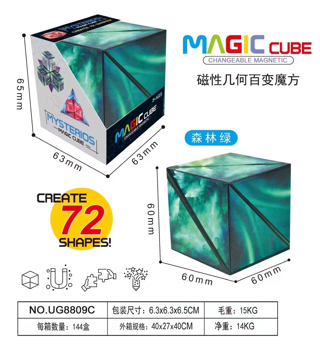 魔方/异形/益智产品图