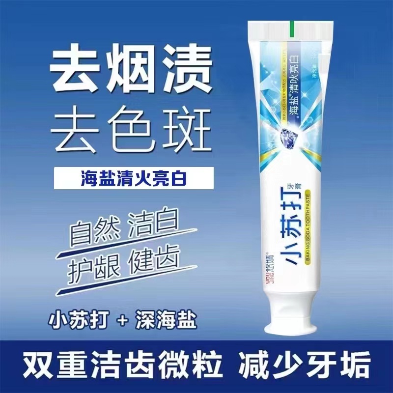 悠婧180g益生菌祛渍护龈小苏打牙膏详情5