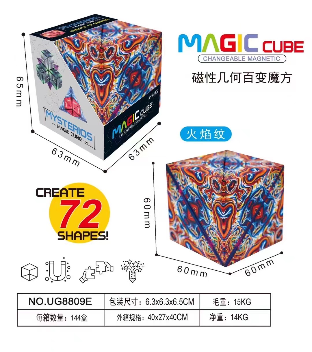 3D百变磁力魔法立体百变解压百变逻辑思维训练益智玩具跨境热销详情6
