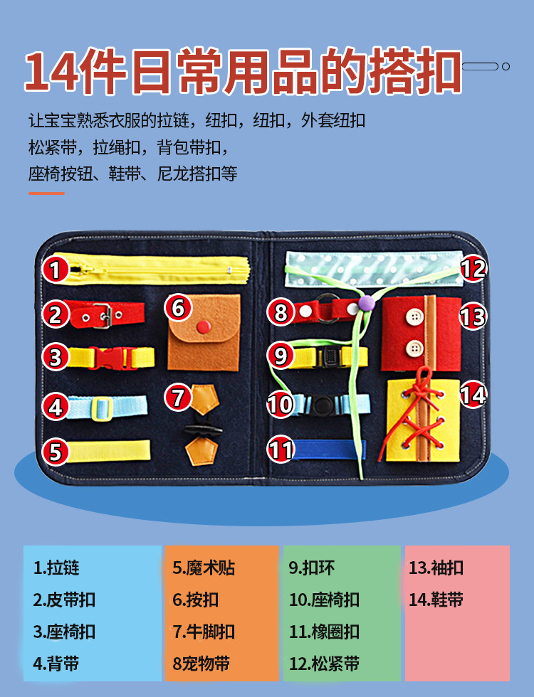 手提毛毡忙碌包儿童教具穿衣插扣学习板益智幼儿园玩具详情2