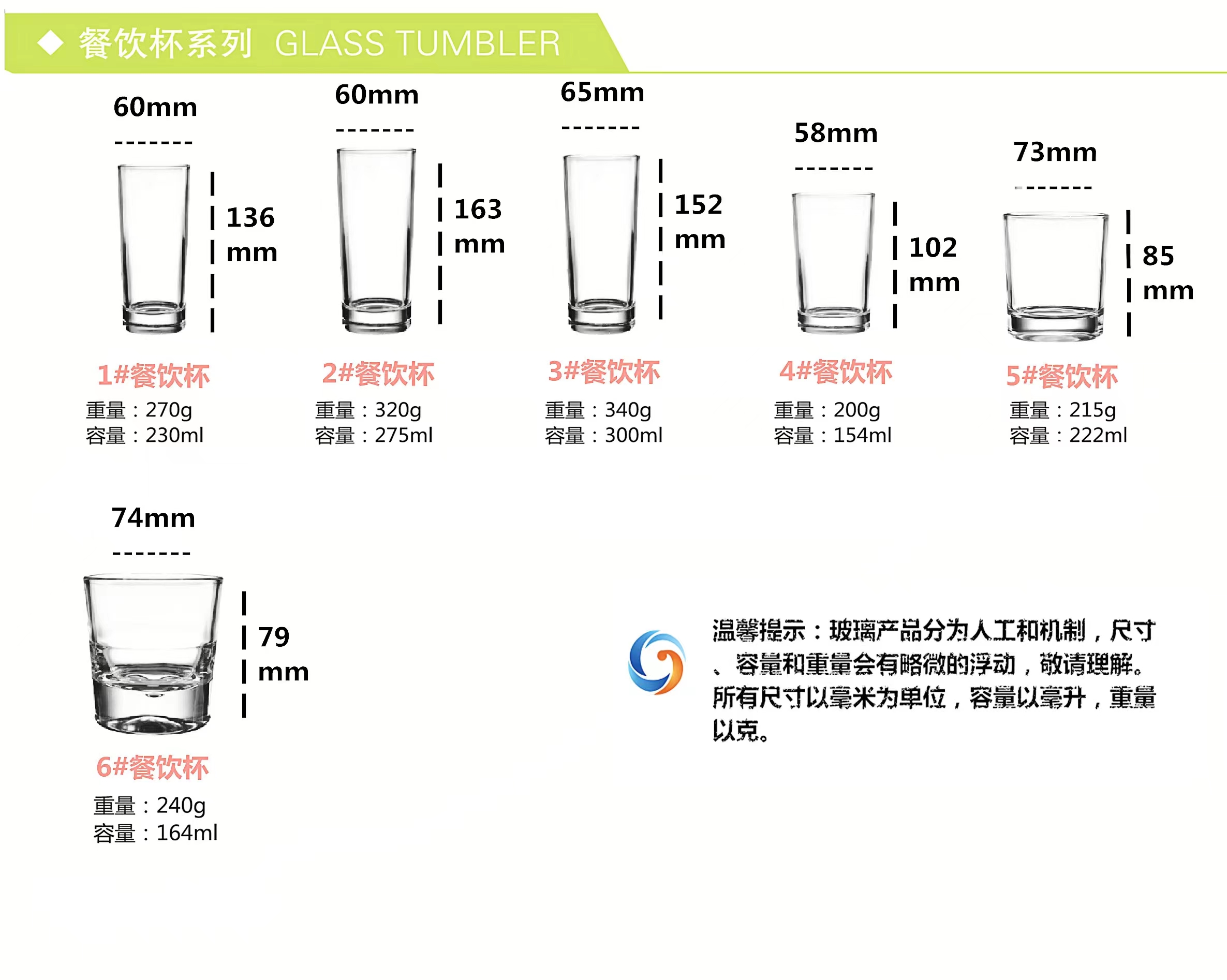 Y1106朗旭玻璃耐热早餐牛奶杯喝水杯泡茶杯饭店餐厅高直身杯子详情1